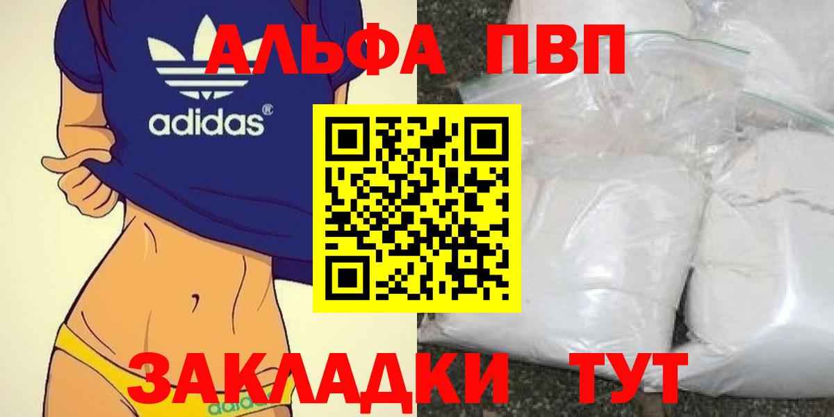 Alfa_PVP кристаллы Димитровград