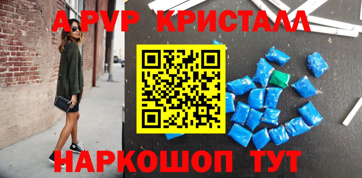 Димитровград  Alfa_PVP крисы CK  Вход с VPN  APVP Соль  Alfa_PVP  A PVP Crystall 
