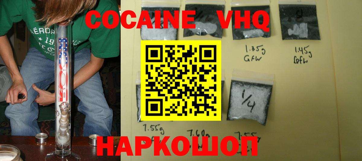 закладки  Вход с VPN  КОКАИН 99%  Кокаин  Димитровград  Кокаин Эквадор 