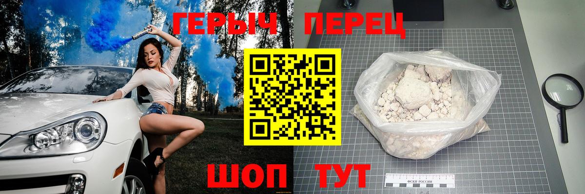 ГЕРОИН герыч Димитровград