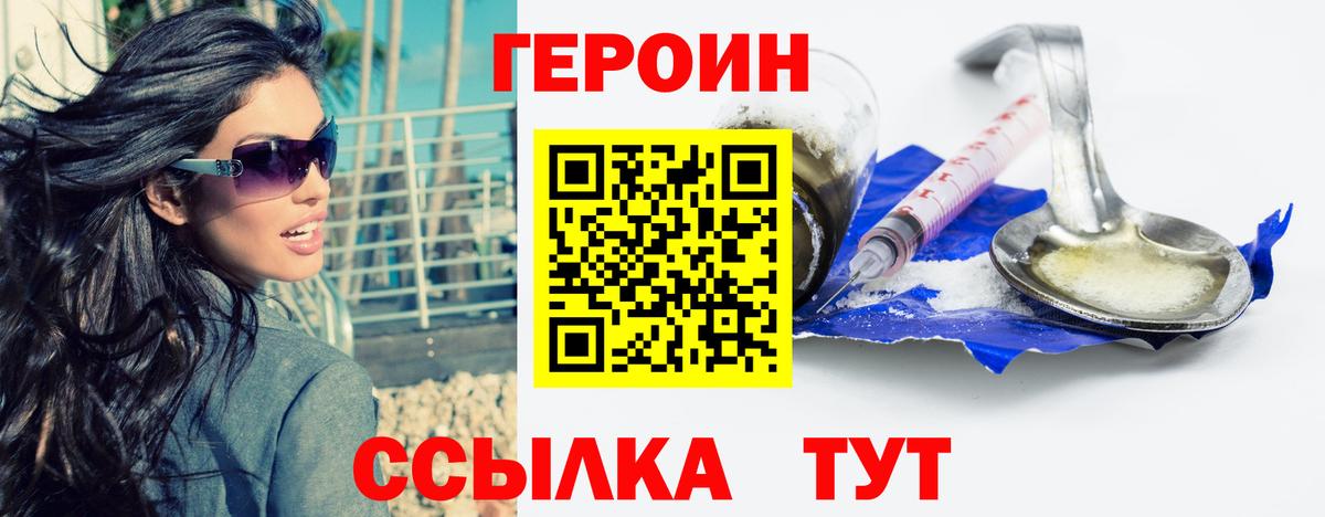Димитровград  Героин белый  Вход с VPN 