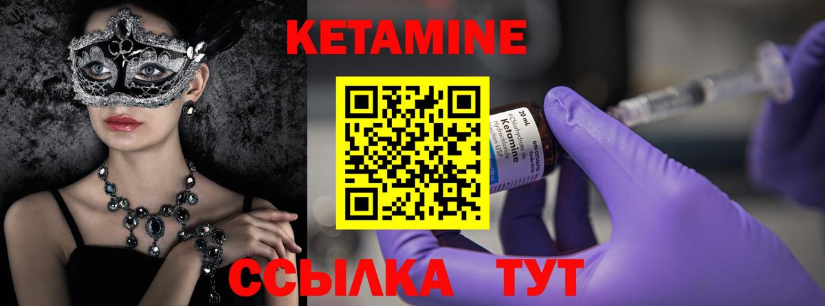 Кетамин ketamine Димитровград