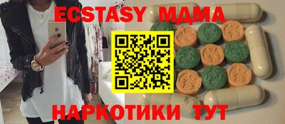 экстази Железногорск