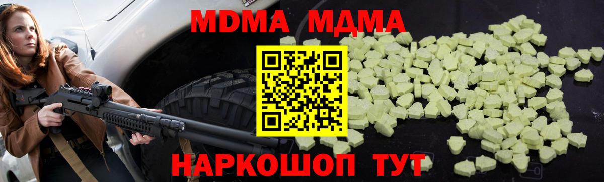 MDMA  МДМА Molly  Вход с VPN  МДМА молли  Димитровград 