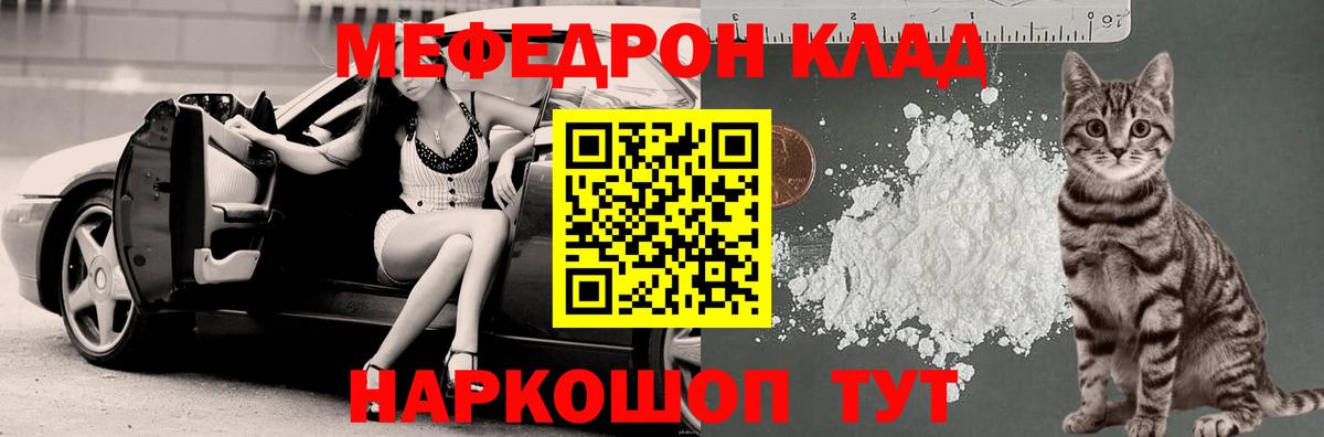 Меф  Димитровград