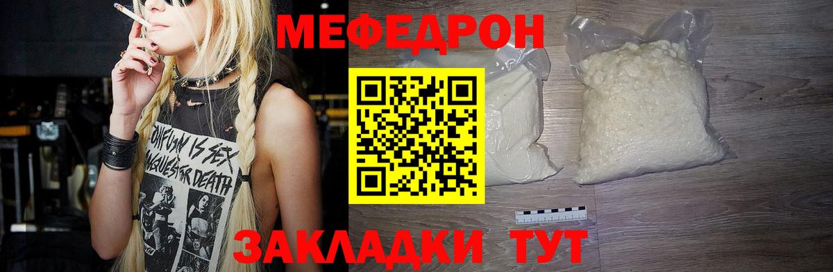 Меф  Мефедрон мука  Димитровград  Вход с VPN  МЯУ-МЯУ mephedrone 