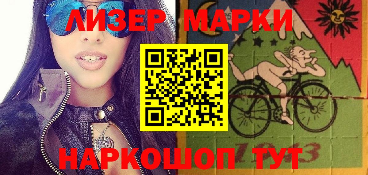 Наркотические марки  Марки NBOMe 1,8мг  где найти   Димитровград  Вход с VPN 