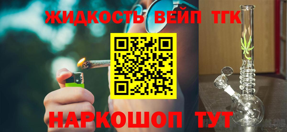 ТГК концентрат  ТГК гашишное масло  Вход с VPN  Димитровград 