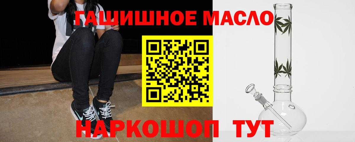 ТГК THC oil Димитровград